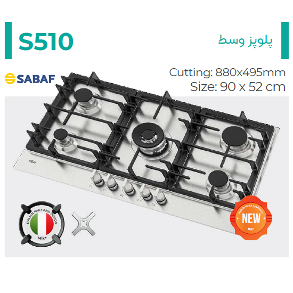 اجاق گاز استیل میکس پلاس مدل S510